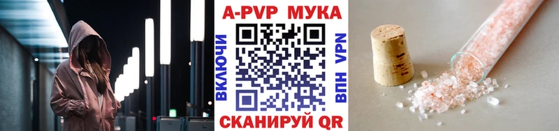 А ПВП кристаллы  Протвино 