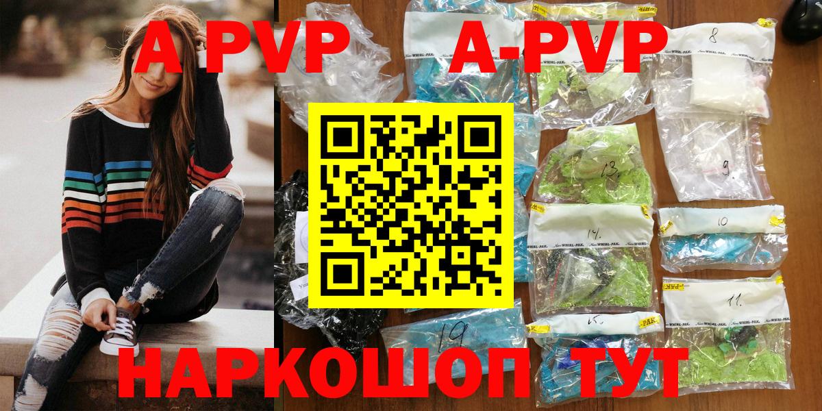 Протвино  APVP СК КРИС  Alpha-PVP Соль  Вход с VPN 