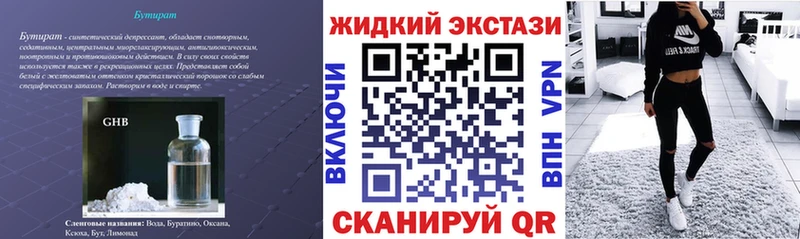 БУТИРАТ Butirat цены наркотик omg ССЫЛКА Протвино