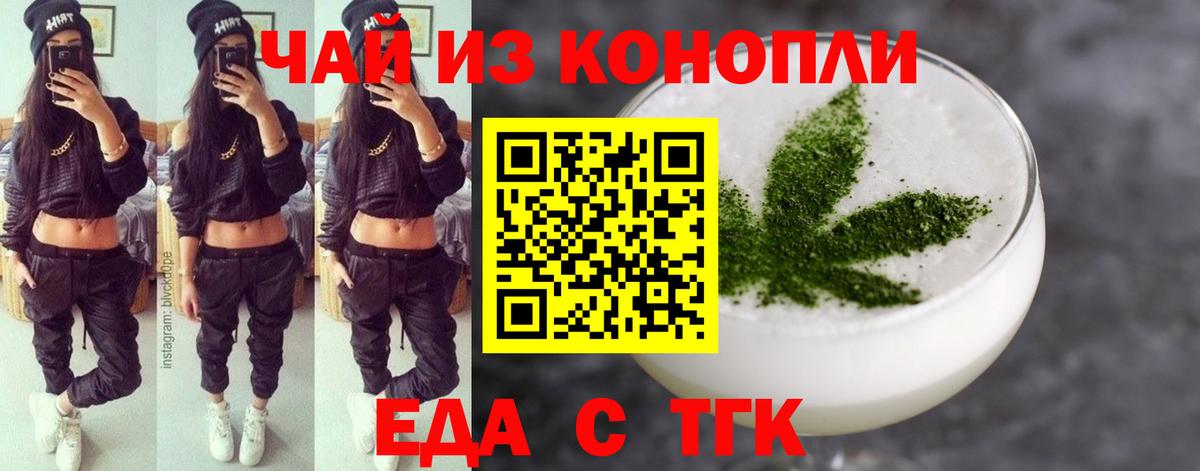 Canna-Cookies конопля  Вход с VPN  Протвино 