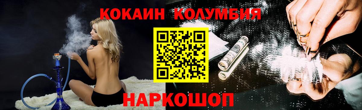 Cocaine 97% Протвино