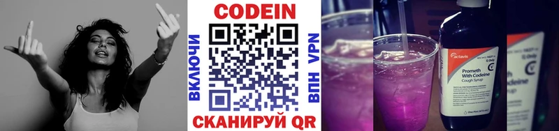 Кодеин напиток Lean (лин)  продажа наркотиков  Протвино 