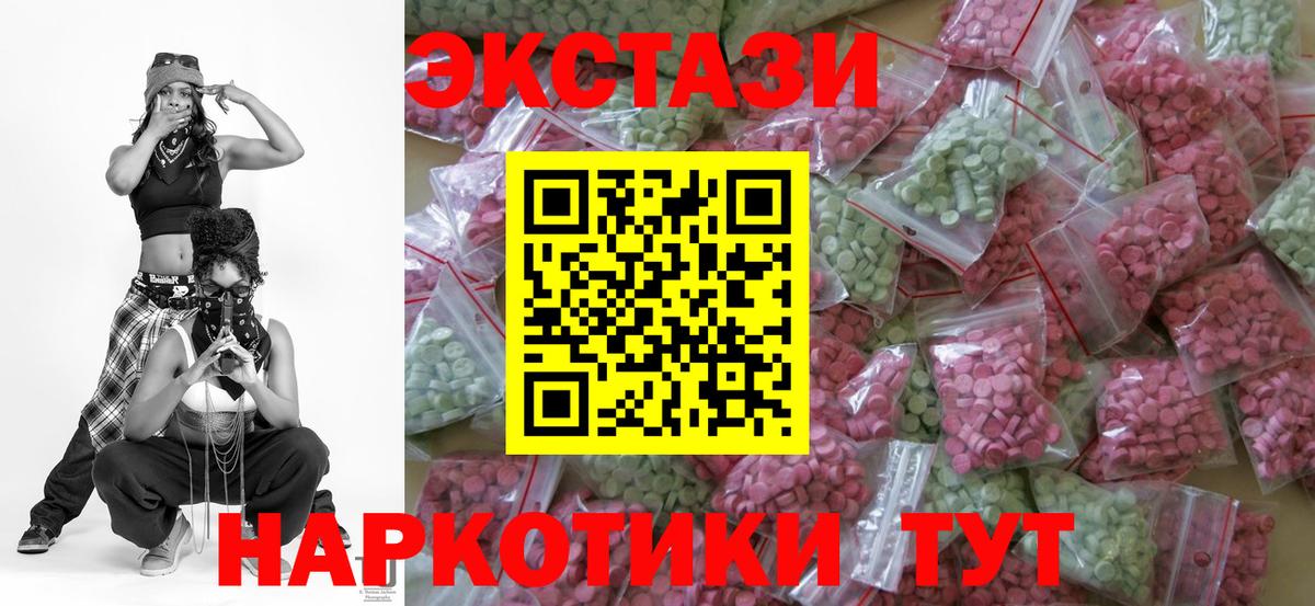ЭКСТАЗИ 300 mg Протвино