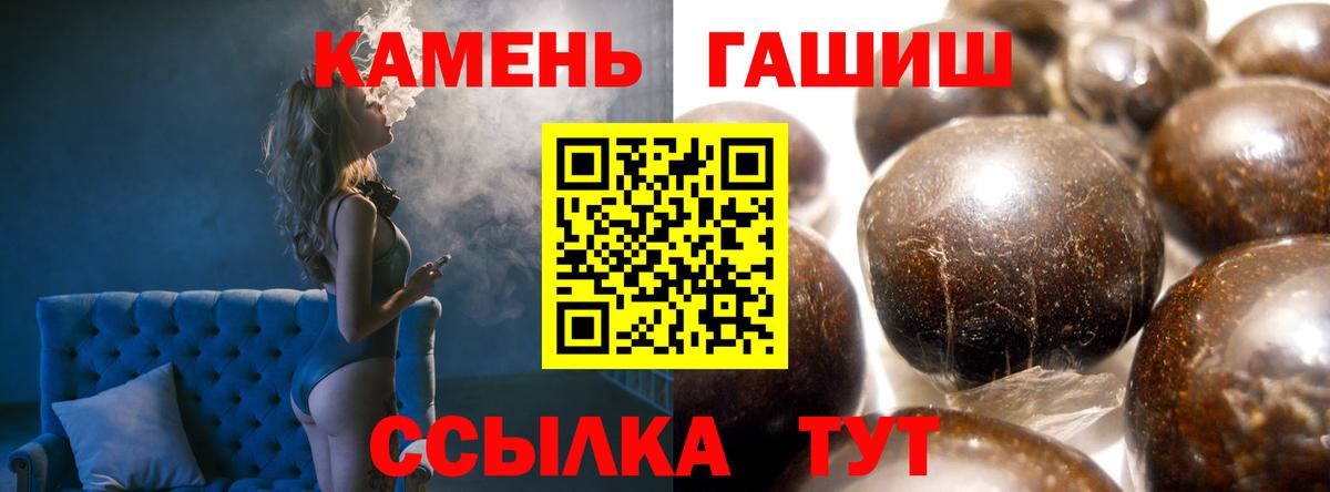 Протвино  ГАШИШ Premium  Вход с VPN  ГАШИШ hashish 