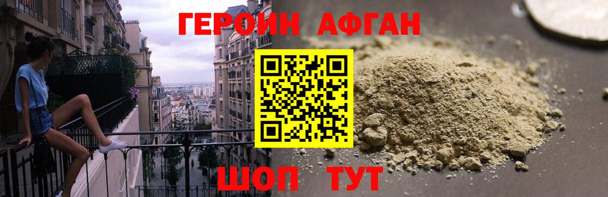 ГЕРОИН  ГЕРОИН герыч  Вход с VPN  Протвино 