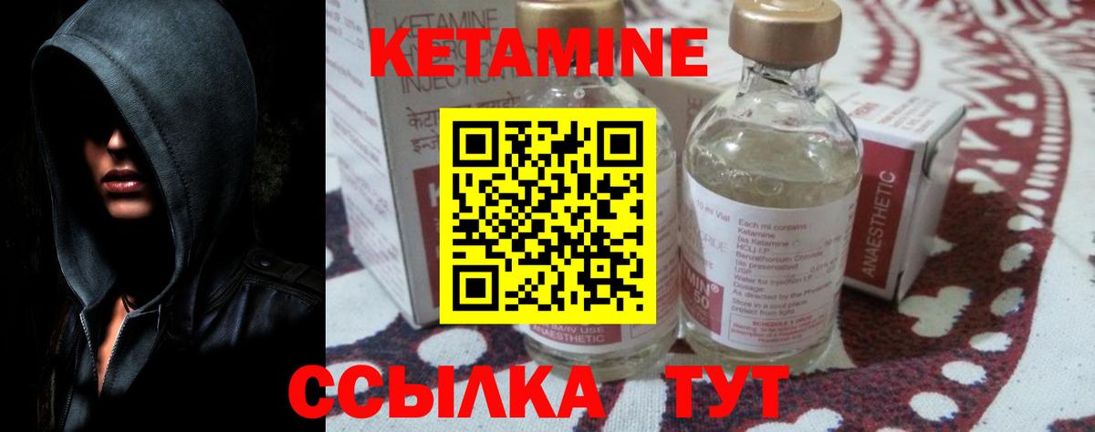 Кетамин ketamine Протвино