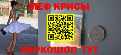мяу мяу мука Гусиноозёрск