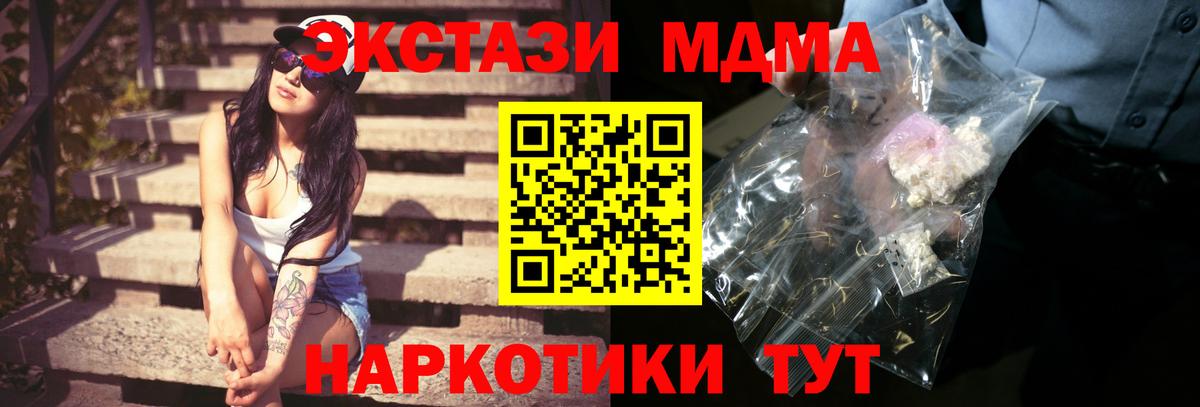 Протвино  МДМА молли  Вход с VPN 