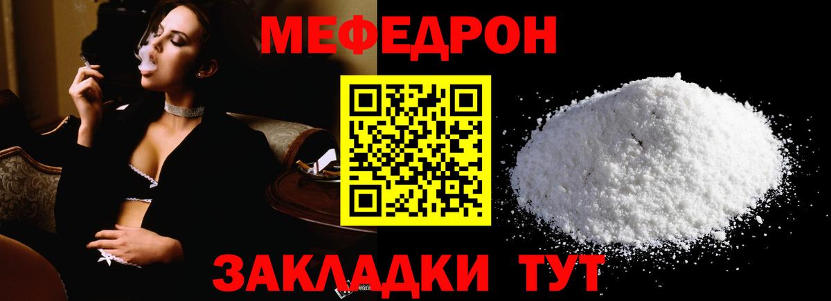 МЕФ Протвино