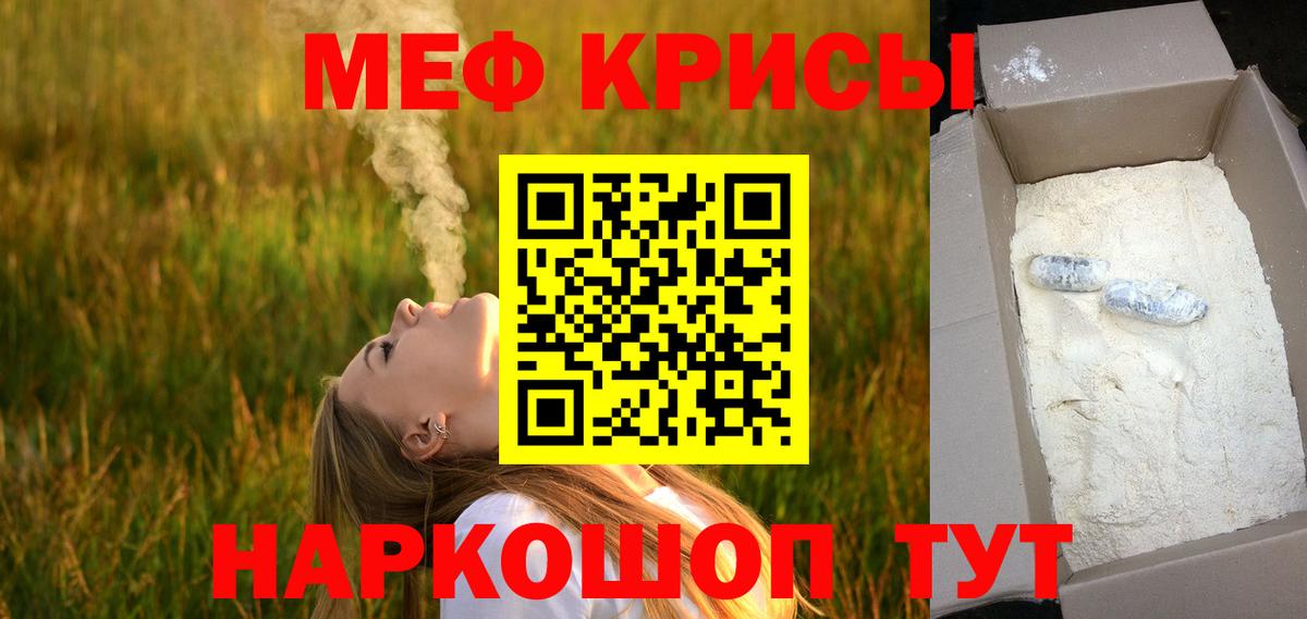 МЯУ-МЯУ кристаллы  гидра ссылки  Протвино  Вход с VPN  МЯУ-МЯУ 