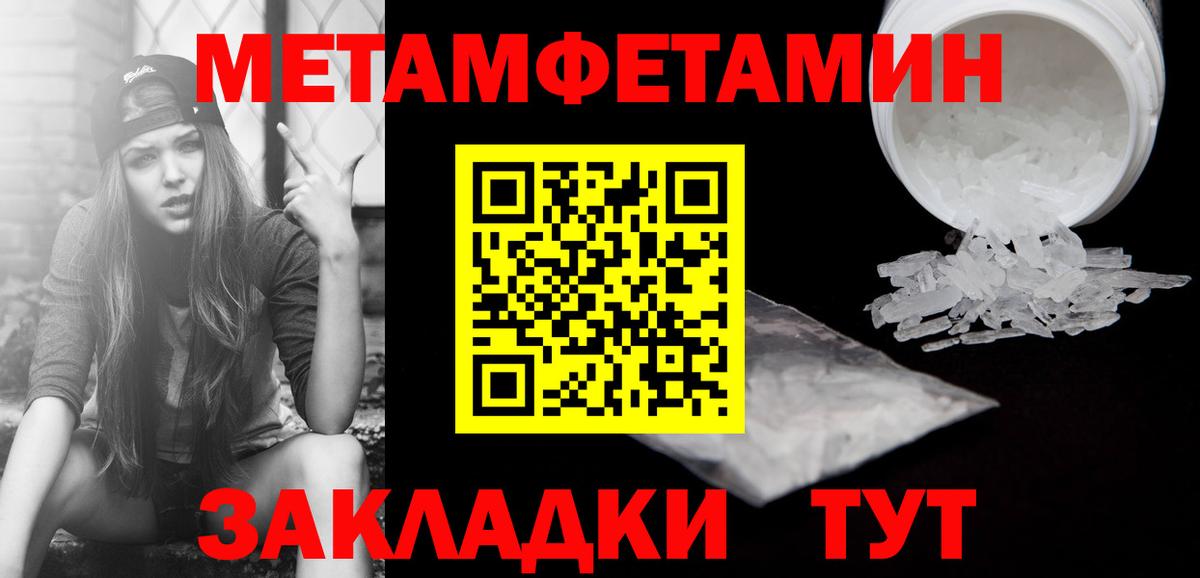 Метамфетамин кристалл  Вход с VPN  Метамфетамин кристалл  Протвино 
