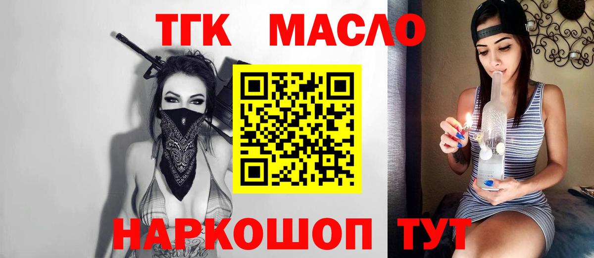 ТГК вейп с тгк Протвино