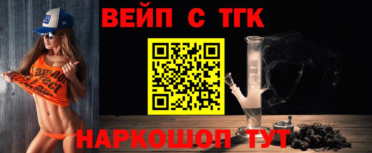 купить наркоту  Вход с VPN  ТГК гашишное масло  Протвино  Дистиллят ТГК вейп с тгк 