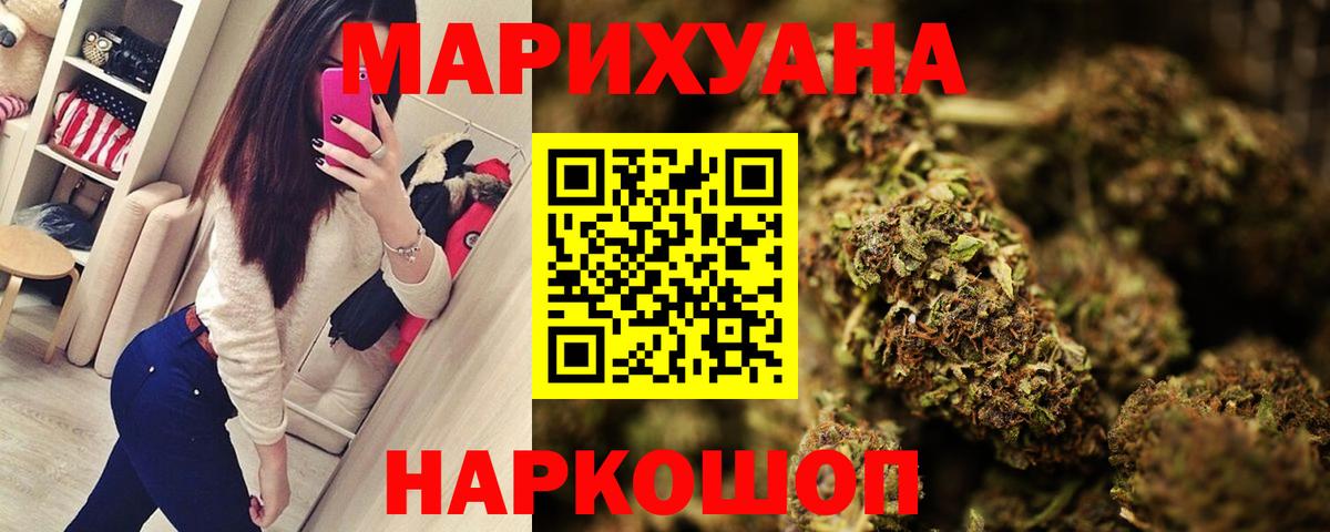 Шишки марихуана план Протвино